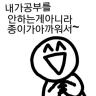 나