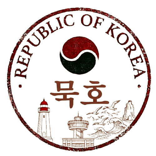 묵호